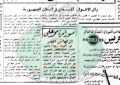 تصغير للنسخة بتاريخ ٢٠:٣٣، ٣٠ مارس ٢٠٢٢