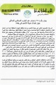 تصغير للنسخة بتاريخ ١٢:٣٧، ١١ يونيو ٢٠١١
