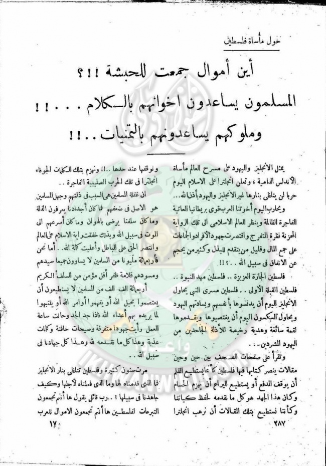العدد-12-من-مجلة-النذير16.jpg