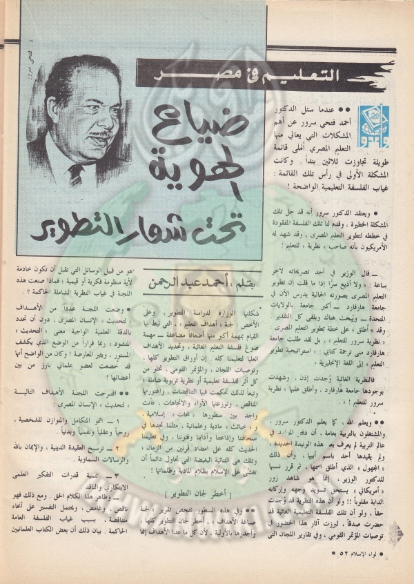 العدد الثامن لسنة 43 نوفمبر 88 (30).jpg