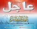 تصغير للنسخة بتاريخ ١٥:٣١، ٢٨ سبتمبر ٢٠١٤