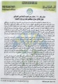 تصغير للنسخة بتاريخ ١٥:٢٣، ١٢ يونيو ٢٠١١