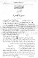 تصغير للنسخة بتاريخ ١٦:٤٥، ١٩ يوليو ٢٠١٠