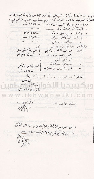 ملف:تقرير-عبدالمنعم-عبدالرؤوف-بعد-حصر-قصر-رأس-التين-أثناء-الثورة-02.jpg