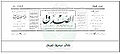 تصغير للنسخة بتاريخ ١٥:٥٧، ٦ مايو ٢٠١١