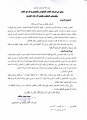 تصغير للنسخة بتاريخ ١٢:٤٦، ١٨ يونيو ٢٠١١