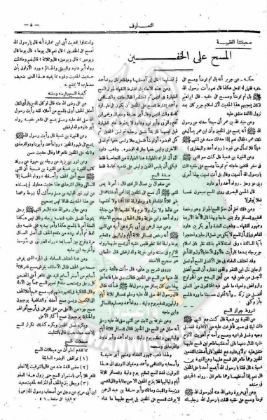ملف:العدد-15-من-مجلة-التعارف5.jpg
