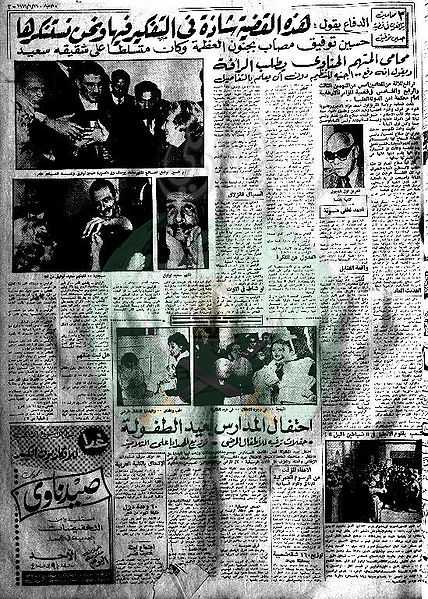 ملف:وثائق-افتراءات-1966-شهر-يناير9.jpg