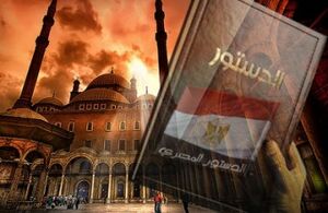 دستور مصر.jpg