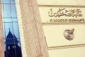 تصغير للنسخة بتاريخ ١٠:٤٣، ٣٠ يوليو ٢٠١٦