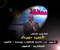 تصغير للنسخة بتاريخ ١٣:٢٧، ٤ يوليو ٢٠١٥