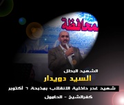 سيد دويدار.0.jpg