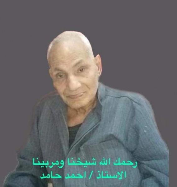 ملف:أحمد حامد.jpg
