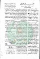 تصغير للنسخة بتاريخ ١٧:٥٠، ٢٨ مايو ٢٠١١