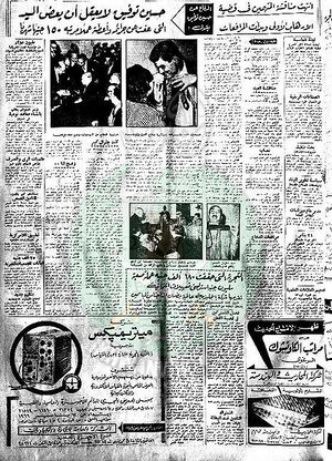 وثائق-افتراءات-1966-شهر-يناير7.jpg