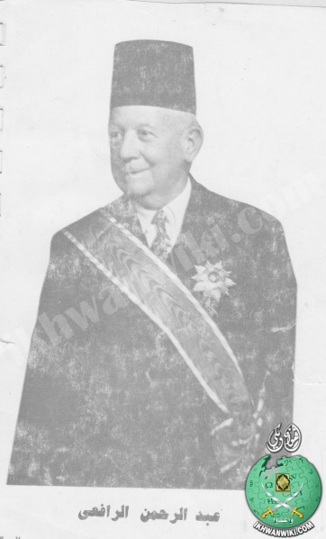 ملف:عبد-الرحمن-الرافعي.jpg
