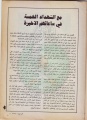 تصغير للنسخة بتاريخ ١٨:٢١، ٢٢ يناير ٢٠١٢