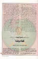 تصغير للنسخة بتاريخ ١٢:١٢، ٢٨ مايو ٢٠١٢