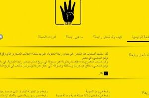 موقع رابعة.jpeg