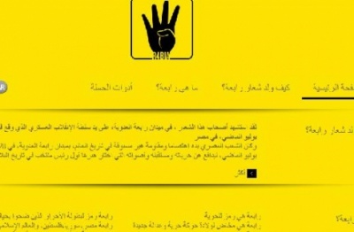 موقع رابعة.jpeg