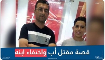 تدعو للإفصاح عن مصير الطفل إبراهيم.jpg