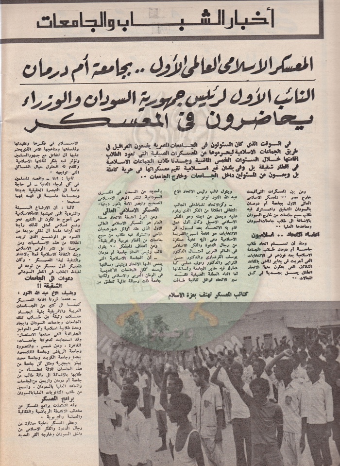نشاط-الإخوان-في-السودان1.jpg