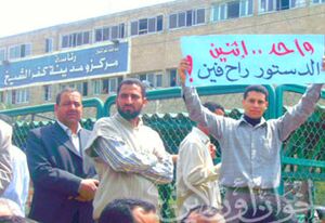 الدستور راح فين.jpg