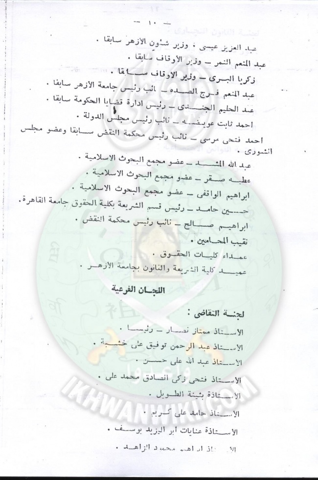 تقنين-الشريعة-في-مجلس-الشعب9.jpg