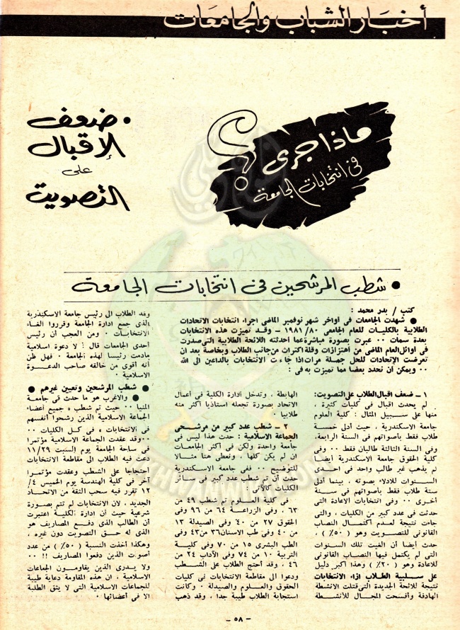 الطلبة-في-سطور1.jpg