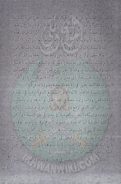 ملف:حتي يعلم الناس (29).jpg