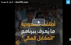 2 مليون عامل مصرى بالسعودية على “كف عفريت.jpg