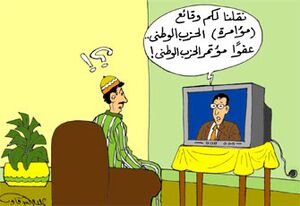 الدعوة لتشكيل لجنة تحقيق برلمانية.jpg