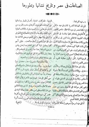 العدد-1-من-مجلة-التعارف5.jpg
