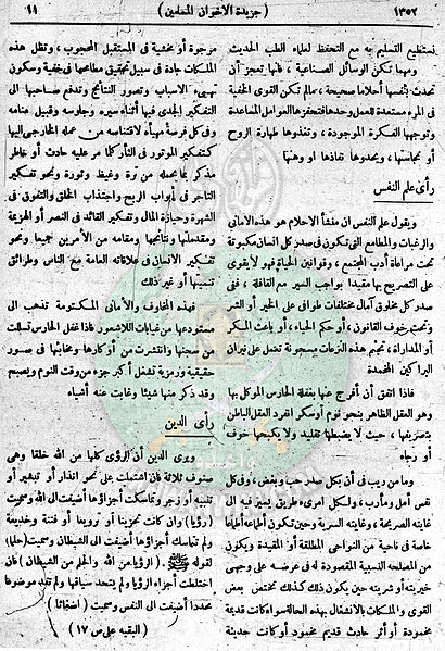 ملف:العدد-41-من-السنة-الثانية11.jpg