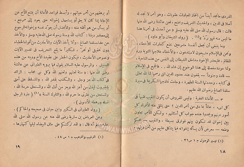 ملف:أداب-الاسرة-والكتيبة23.jpg
