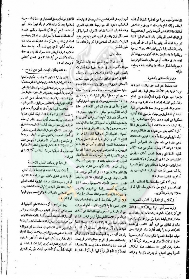 العدد-9-من-مجلة-التعارف7.jpg