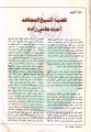 تصغير للنسخة بتاريخ ١٩:٤٠، ٤ مارس ٢٠١٢