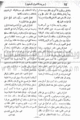 تصغير للنسخة بتاريخ ١٥:٤٨، ٢٨ يونيو ٢٠١٠