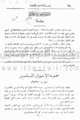 تصغير للنسخة بتاريخ ١٧:٣٥، ١٩ مايو ٢٠١٠