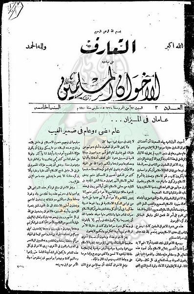 ملف:العدد-3-من-مجلة-التعارف1.jpg