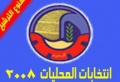 تصغير للنسخة بتاريخ ٢١:٠٨، ٢١ يوليو ٢٠١١
