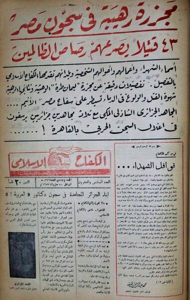 ملف:ليمان-طره-جريدة-جزائرية.jpg