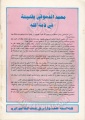 تصغير للنسخة بتاريخ ١٧:٣٥، ٢٣ يناير ٢٠١٢