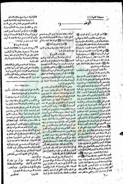 ملف:العدد-7-من-مجلة-التعارف6.jpg