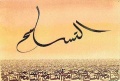 تصغير للنسخة بتاريخ ٠٧:٤٣، ١٨ مايو ٢٠١٦