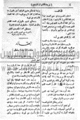 تصغير للنسخة بتاريخ ٠٩:٤٤، ٣ أبريل ٢٠١٠