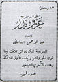 تصغير للنسخة بتاريخ ١٠:٠٤، ١١ نوفمبر ٢٠٠٩