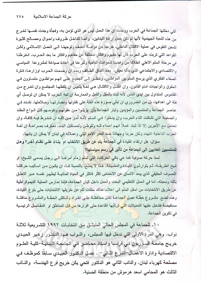 وثائق حوار صحفى لدكتور زهير العبيدى 12.jpg