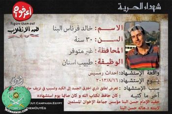 خالد-فرناس-حسن-البنا.18.jpg