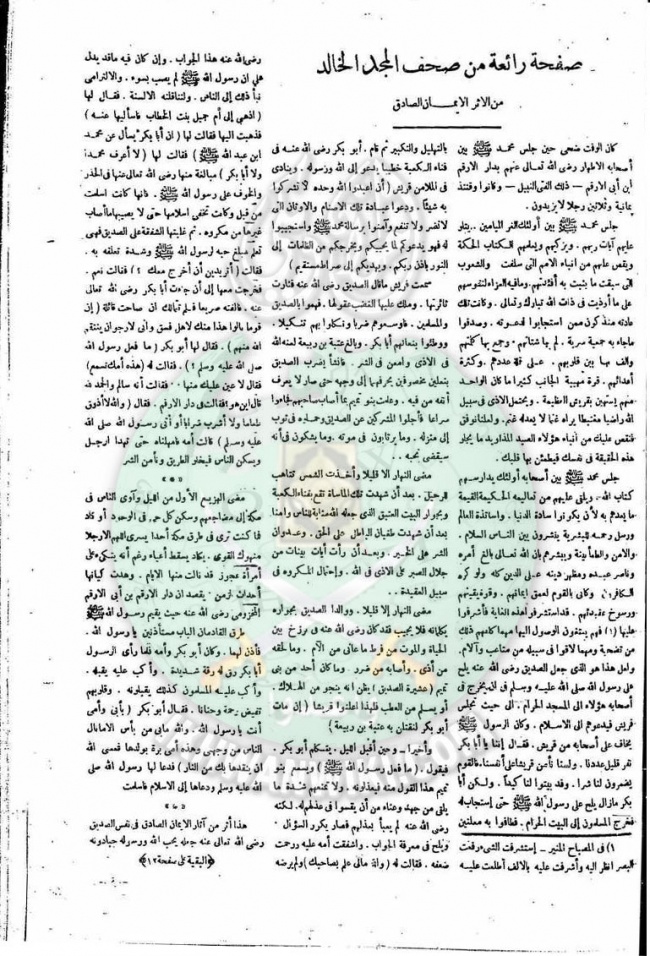 العدد-9-من-مجلة-التعارف9.jpg